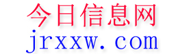 咸丰今日信息网